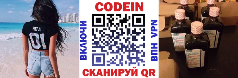 Кодеин напиток Lean (лин) продажа наркотиков Верхний Тагил