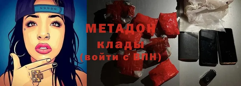 Метадон methadone  купить наркотик  Верхний Тагил 